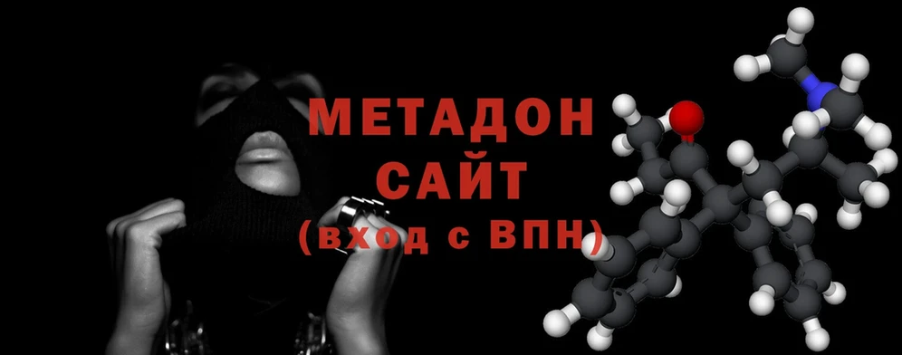 МЕТАДОН methadone  Кострома 